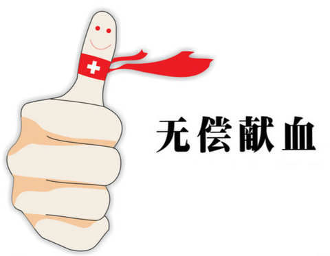 ���迪չ�׳��޳���Ѫ�